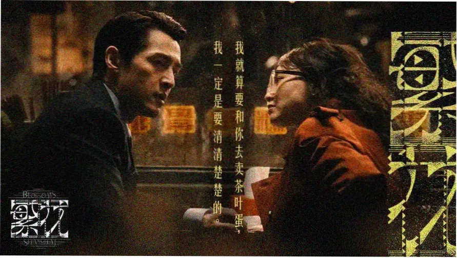 春光影院水墨长卷主视觉横幅